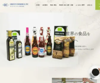 Orientcommerce.jp(食品輸入卸売のオリエントコマース株式会社) Screenshot