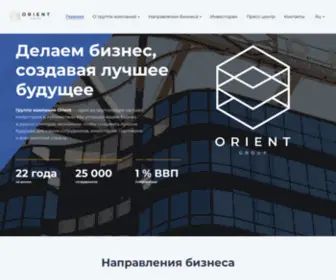 Orientgroup.uz(Orient Group) Screenshot