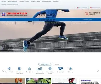 Orientir-Sport.ru(Ориентир) Screenshot