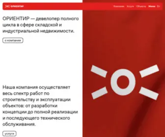 Orientir.ru(Ориентир) Screenshot