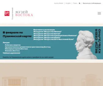 Orientmuseum.ru(Музей) Screenshot