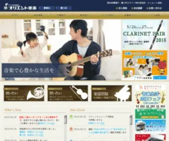Orientmusic.co.jp(豊川市のヤマハ特約楽器店) Screenshot