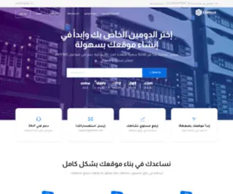 Orientserv.com(GO4Host لخدمات الويب المتكاملة) Screenshot