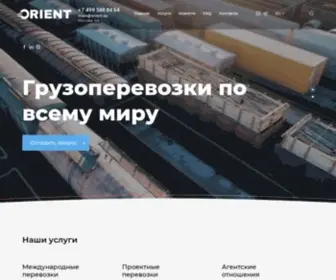 Orient.su(Международные грузоперевозки) Screenshot