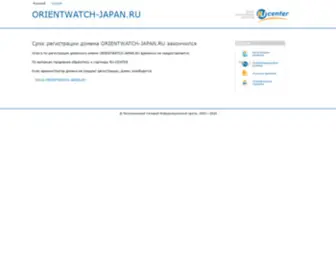 Orientwatch-Japan.ru(Модные) Screenshot