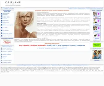 Oriflame.od.ua(косметика Oriflame в Одессе) Screenshot