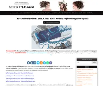 Orifstyle.com(Каталог) Screenshot