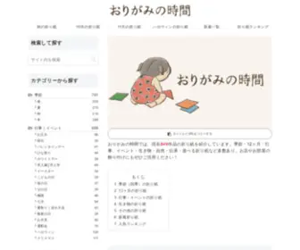 Origami-Blog.info(エックスサーバー) Screenshot