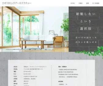Origamic.info(目黒区) Screenshot