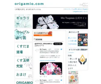 Origamio.com(origamio) Screenshot