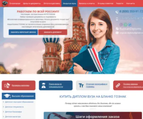 Original-Diplommy24.com(Купить) Screenshot