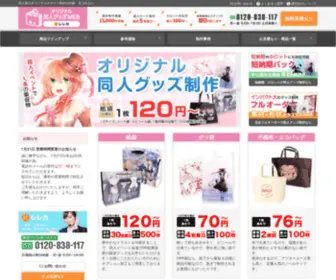 Original-Doujin.net(コミケや即売会など) Screenshot