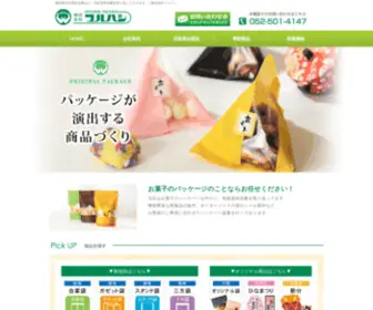 Original-Package.com(お菓子の包装) Screenshot