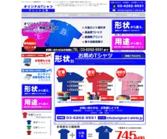 Original-T-Shirts.jp(オリジナルTシャツ) Screenshot
