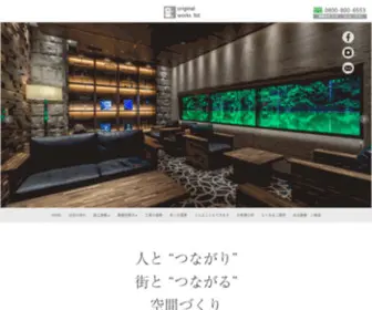 Original-Works.jp(札幌　内装工事) Screenshot