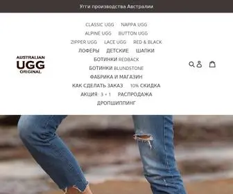 Originalaustralianugg.ru(AUSTRALIAN UGG ORIGINAL Official Online Store (Russian)) Screenshot