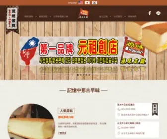 Originalcake.com.tw(源味本鋪) Screenshot