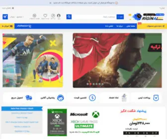 Originalkey.net(فروشگاه اورجینال کی) Screenshot