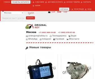 Originalkey.ru(Крупнейший интернет магазин оригинальных автомобильных ключей) Screenshot