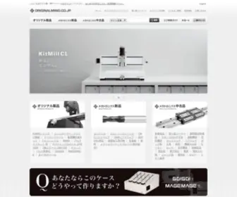 Originalmind.co.jp(CNCフライスや折り曲げ機をはじめとするオリジナル製品と、新品・中古) Screenshot