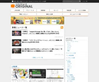 Originalnews.nico(ニコニコニュースによる独自記事を配信するサイトです) Screenshot