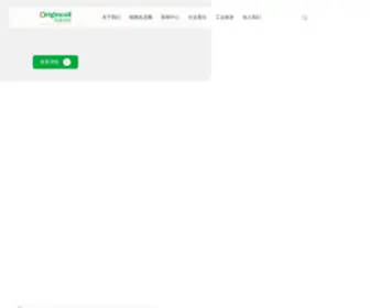 Origincell.com(原能细胞网) Screenshot