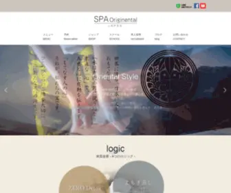 Originental-Spa.co.jp(オリジネンタル京都四条烏丸店) Screenshot