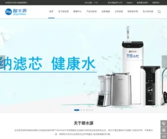 Originwater.com(碧水源) Screenshot