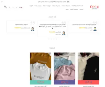 OrigStore.com(لحظات) Screenshot