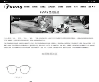 Origthatone.com(梵伲眼鏡) Screenshot