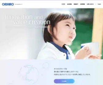 Orihiro.com(オリヒロ株式会社（オリヒログループ）) Screenshot