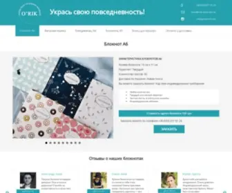 Orik-Shop.com.ua(O'RIK) Screenshot