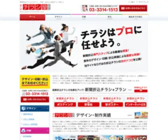 Orikomiweb.com(デザイン) Screenshot