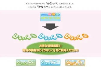 Orikomix.com(クーポン) Screenshot