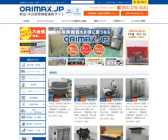 Orimax.jp(新品) Screenshot