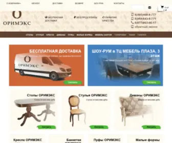 Orimex-Castor.ru(ORIMEX CASTOR) Screenshot