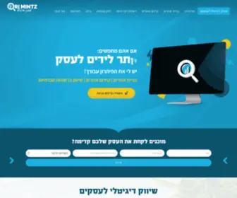 Orimintzmedia.co.il(שיווק דיגיטלי לעסקים זו אומנות) Screenshot