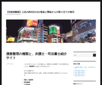 Oriolestudio.com(壮絶体験談) Screenshot