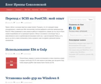 Oriolo.ru(Личный блог о фронтенд) Screenshot