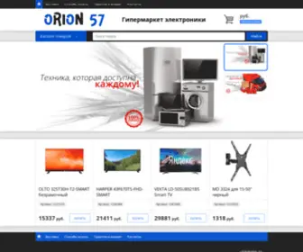 Orion57.ru(Лидирующий интернет) Screenshot