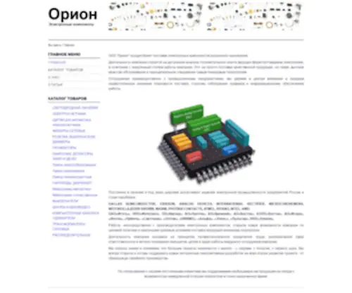 Orionelec.ru(ООО) Screenshot