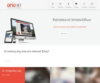 Orionet.gr(Εάν χρειάζεστε λειτουργική και σύγχρονη ιστοσελίδα) Screenshot