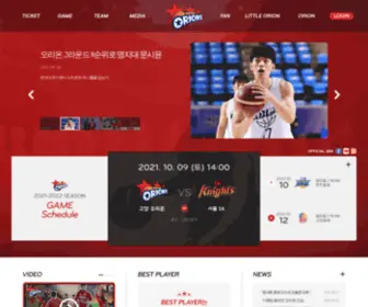 Orions.co.kr(시즌 오리온스 농구단) Screenshot