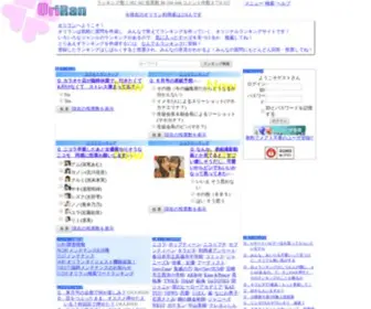 Oriran.com(日本最大) Screenshot