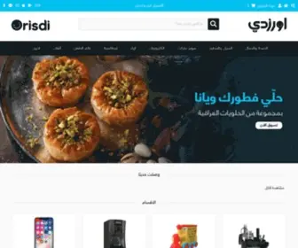Orisdi.com(موقع العطور رقم 1 في العراق) Screenshot