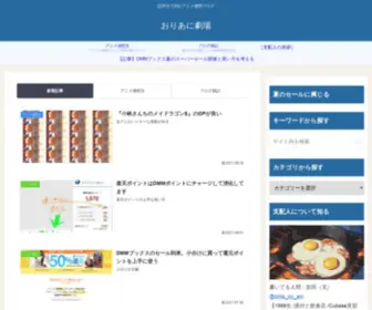 Orita-Ani.net(アニメ) Screenshot