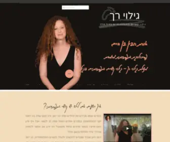 Oritherapy.com(אורית) Screenshot