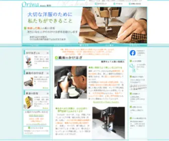 Oriwa.co.jp(Oriwa) Screenshot