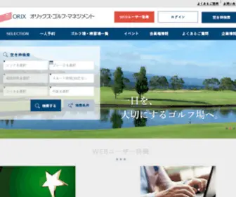Orix-Golf.jp(オリックスのゴルフ) Screenshot