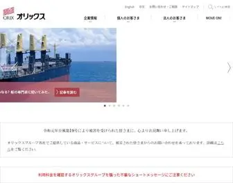 Orix.co.jp(オリックス株式会社（オリックスグループサイト）) Screenshot